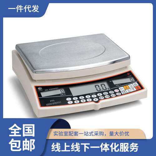 PTL计重称计数称15kg/10kg/6kg/3kg/0.1g/0.01g电子秤高精度