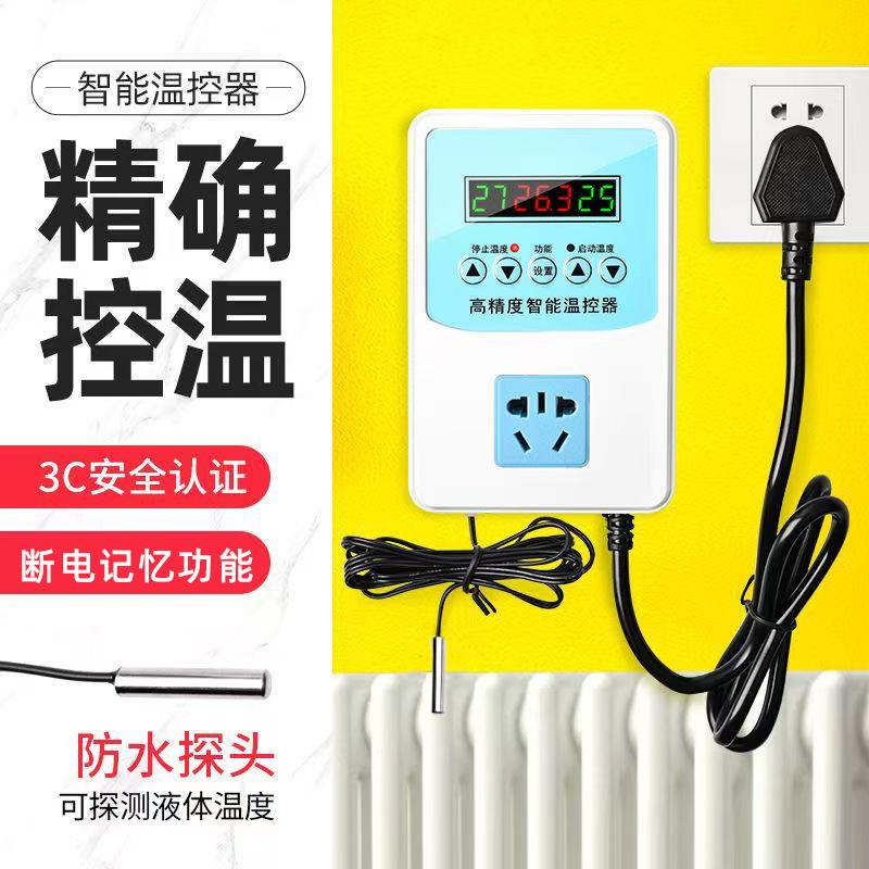 智能数显温控器精确控温水产热带鱼养殖水族箱调温度控制开关定时