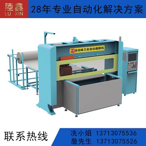 LX-125CL 前后立体循环送料自动换刀全自动裁断机