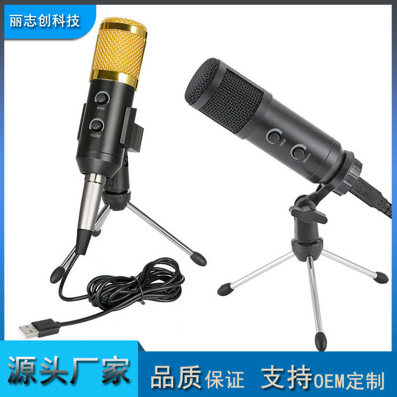 USB电容麦克风mk-f600tl 免独立声卡 电脑K歌YY录音有线话筒bm900