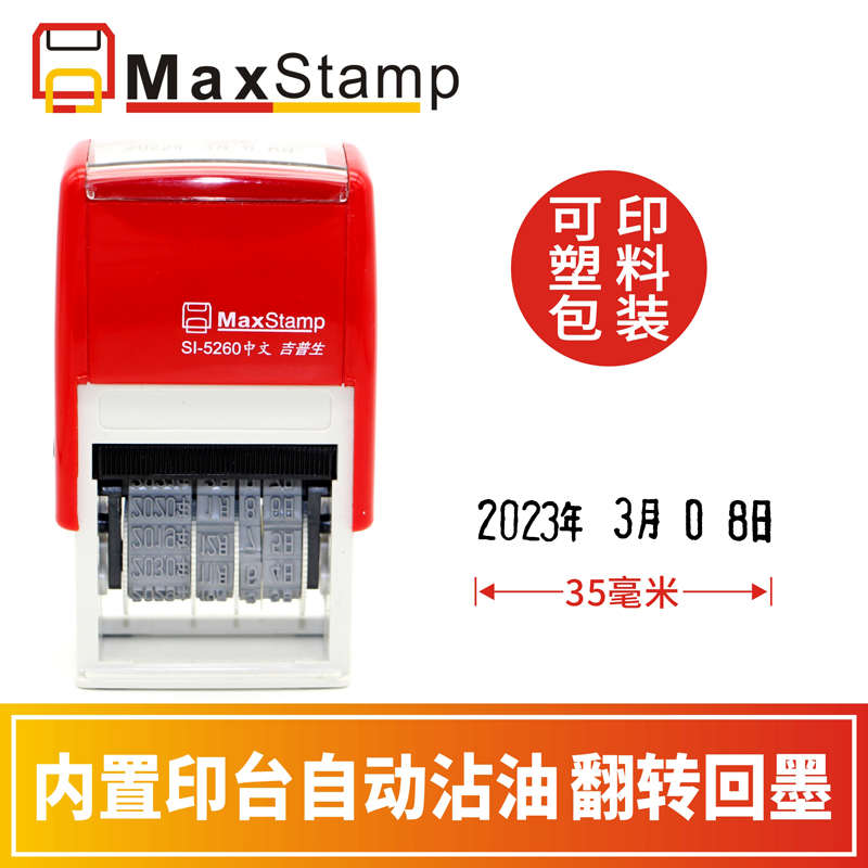 速干油墨印章可调打码机打生产日期喷码机标签纸箱商品食品塑料袋