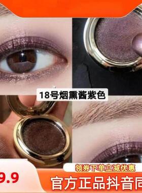 维尼小熊单色眼影18烟熏酱紫色流金珠光立体