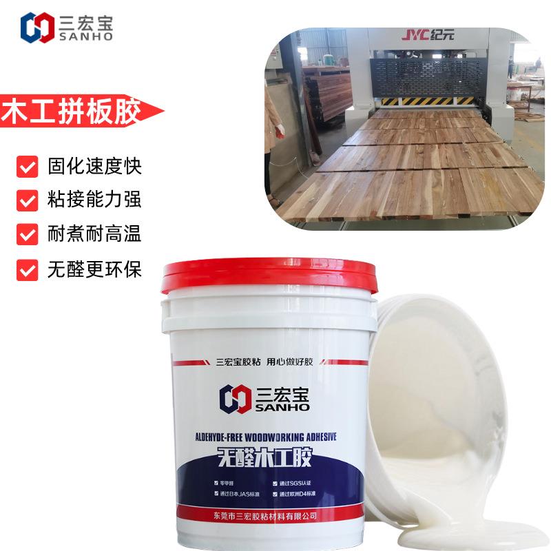 直销实木家具木材厂专用粘接快固化中硬木双组份拼板胶木工板