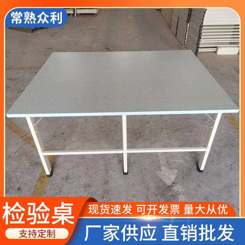 服装检验台包装台裁剪桌裁床台板裁布裁剪案板服装厂操作工作台