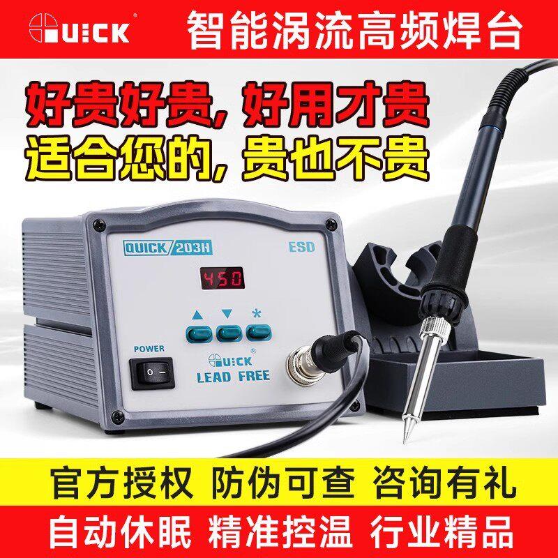 Kuike 936/203/焊锡站恒温电烙铁969A电烙铁电焊工具维修工业级焊