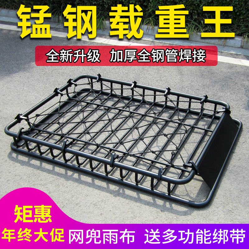 风光560 580 北斗星五菱宏光s汽车行李架框筐SUV越野改装货架通用