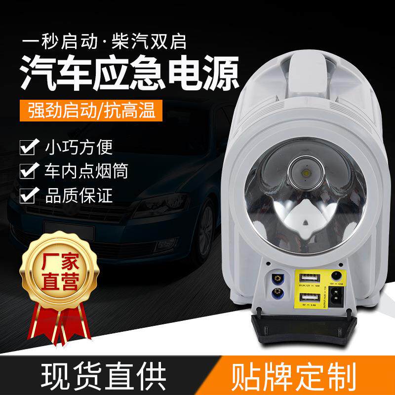 汽车应急电源充气泵一体搭电宝多功能车载充电打火启动器