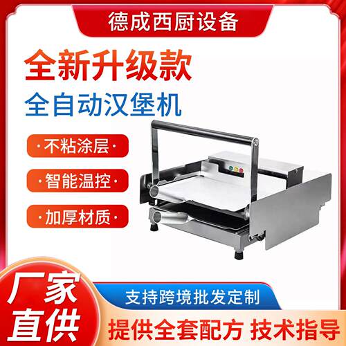 商用设备汉堡机双层速热小型烤面包机烘焙机汉堡店加热机器厂家