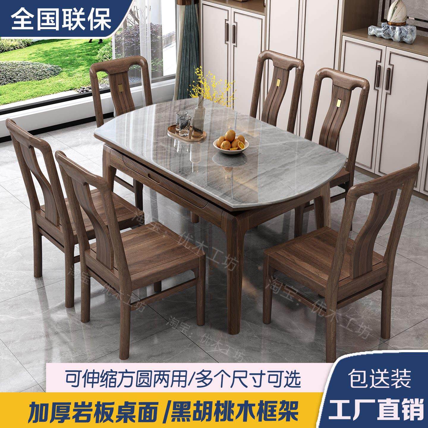 黑胡桃木岩板实木餐桌椅组合新中式家用小户型可伸缩折叠方圆两用