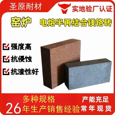 95镁砖镁质砖厂家/耐高温 /玻璃窑炉蓄热室用厂家供应耐火镁砖