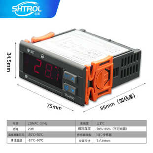 霜冷库温度柜可调适用 stc-9200双线制冷控制器 化风机传感