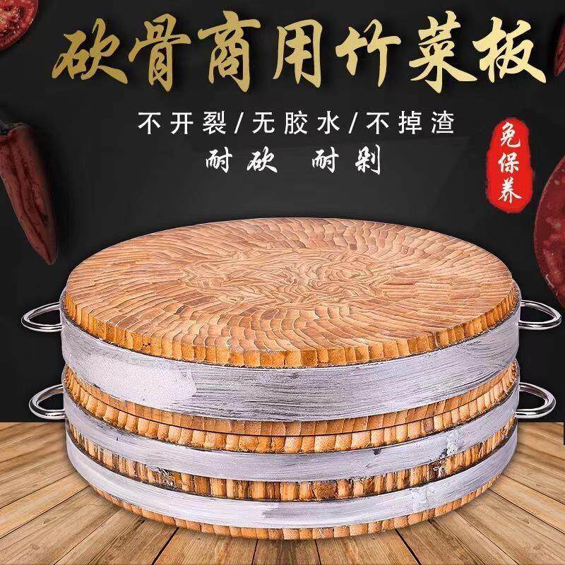 加厚圆形楠竹菜板商用猪肉档剁骨板家用切菜板防霉菜墩无胶剁肉板