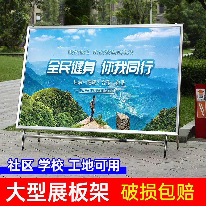 大型展板架子立式伸缩支架落地式kt板海报架活动宣传公告栏展示架