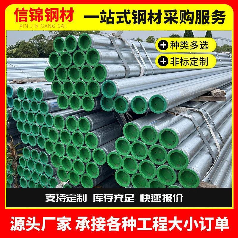 佛山内衬塑镀锌管供应DN40防锈冷热水供水管内衬塑圆通镀锌钢管