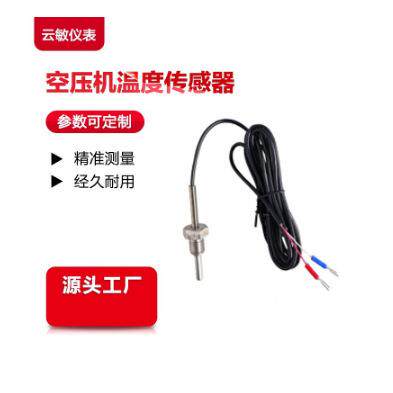 STT-S-A1-D4-M5-C6-E2-F2-G0-H1-L3-PA-T2-W3-S1铂电阻温度传感器