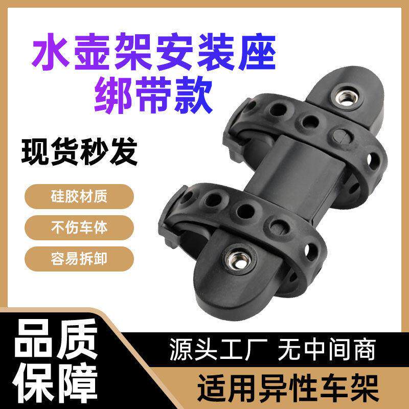 电动滑板车水壶连接绑带 自行车运动适用于无水壶架安装孔的水壶