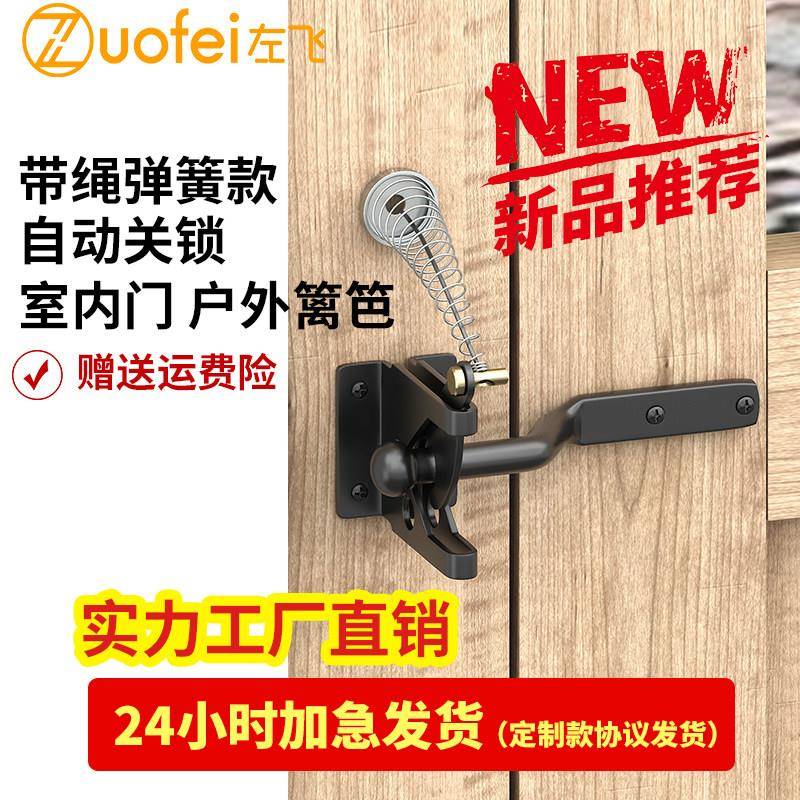跨境货源篱笆插销门锁围栏插销栅栏宠物锁农场户外锁扣带绳小锁图片