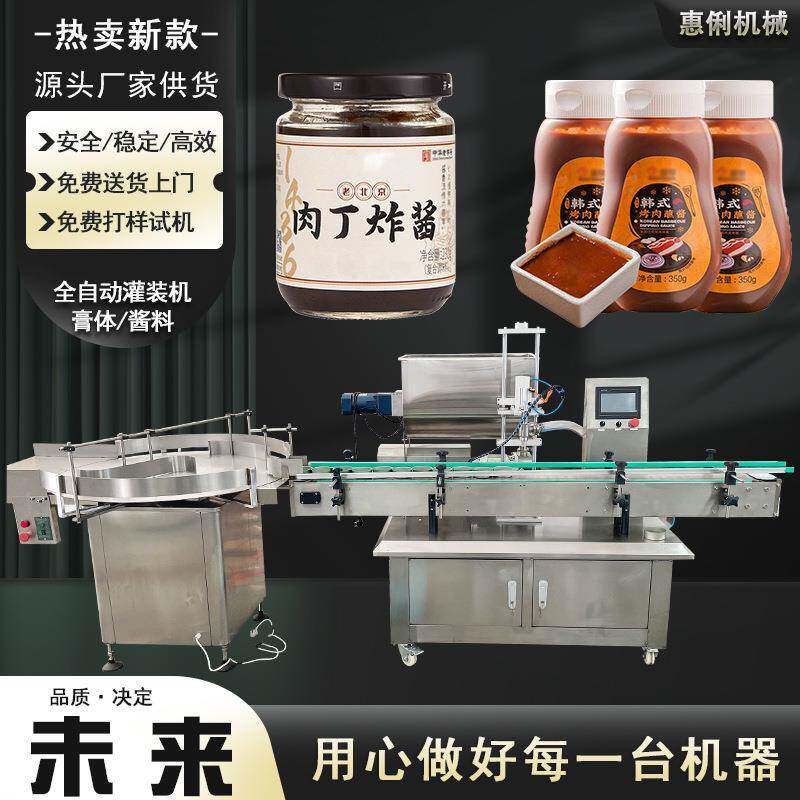 厂家生产全自动膏体炸酱灌装机烤肉蘸酱灌装机花生酱灌装机