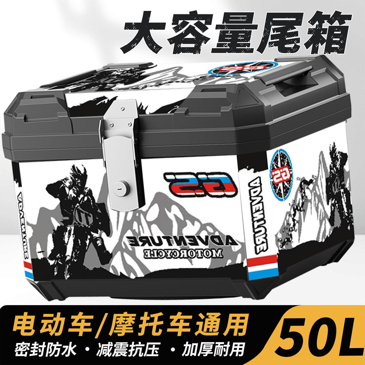 机车尾箱大容量后备箱通用大号工具箱踏板电动车尾箱可拆卸改装