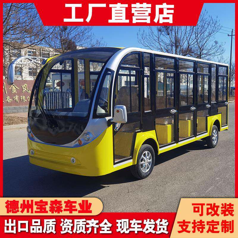 景区旅游观光车14座车机场摆渡校园大巴接送接待看房车电动观光车