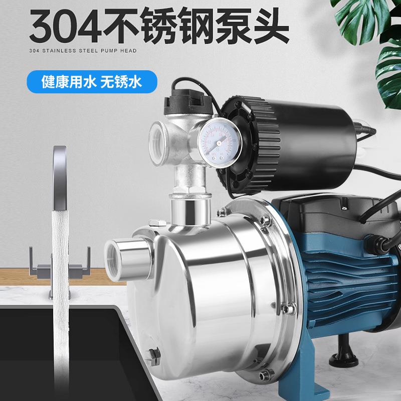 原家用不锈钢增压泵加压泵喷射泵抽水泵自吸泵开水自启全自动抽水