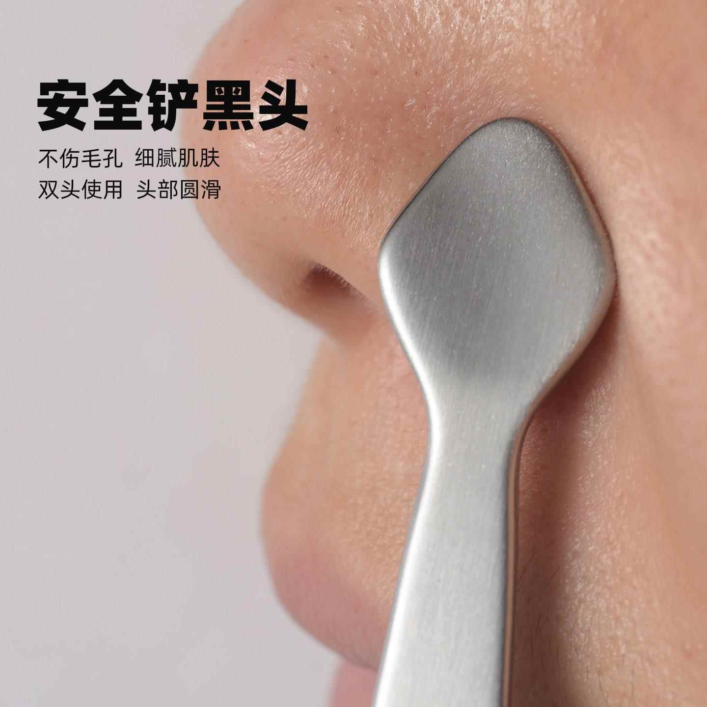 黑头推压棒脸部清洁工具挤黑头铲毛孔粉刺刮鼻子手动神器去闭口棒