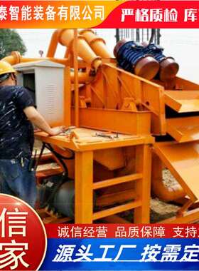 山泰供应ZX-150泥沙分离器造孔效率快泥浆循环使用高 泥沙分离器