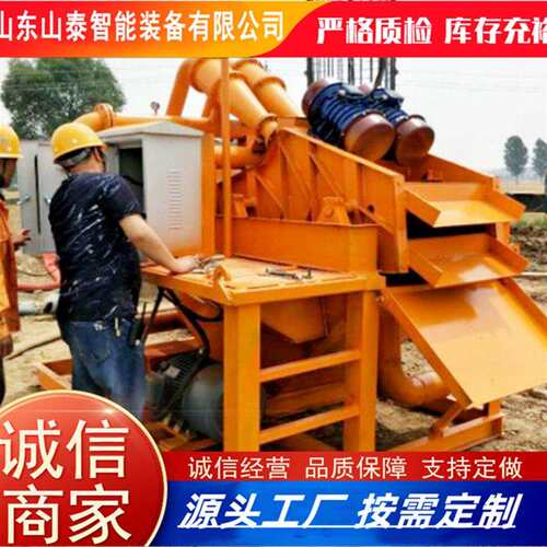 山泰供应ZX-150泥沙分离器造孔效率快泥浆循环使用高泥沙分离器