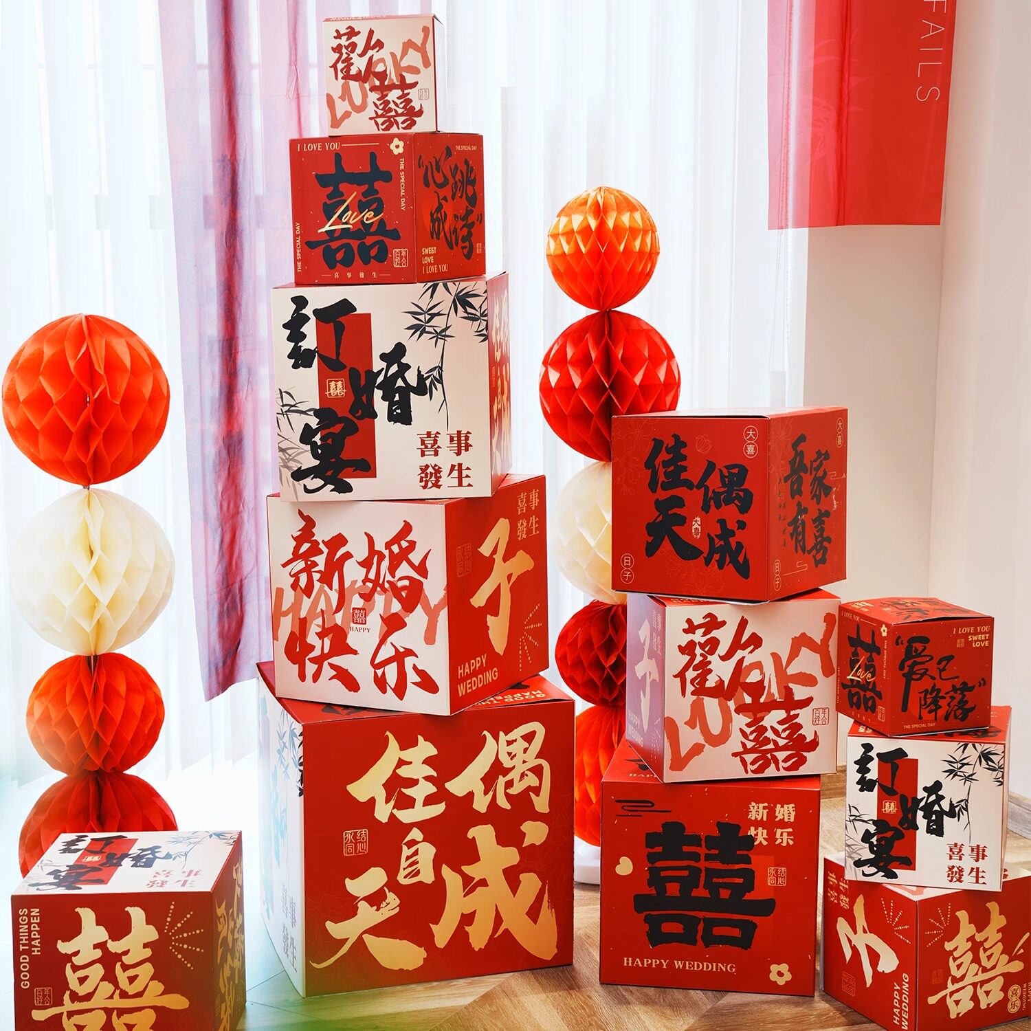 结婚装饰堆头盒子婚房布置新房客厅订婚出嫁娘家婚礼落地喜字摆件