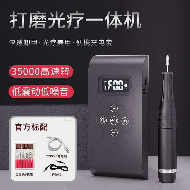 美甲打磨机光疗灯二合一跨境新款磨甲器多功能美甲灯卸甲机一体机