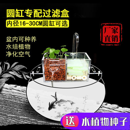 圆形鱼缸过滤器小型三合一圆口缸上置过滤盒玻璃缸瀑布式静音净水