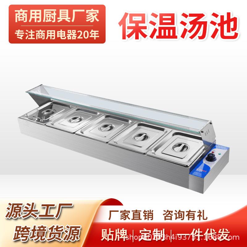 不锈钢保温汤池玻璃罩保温台电加热商用快餐台售饭台控温食堂菜台