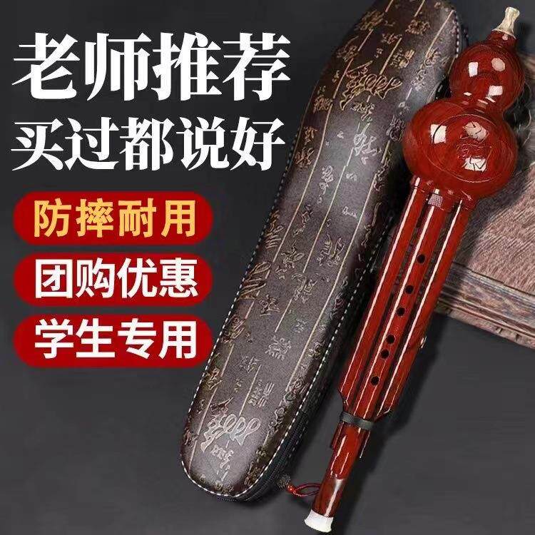 新款直销乐器双音梅花扣款七孔葫芦丝c调降b调音准抗摔吹嘴可拆卸