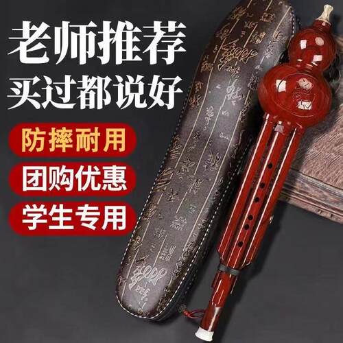 新款直销奇缘乐器双音梅花扣款七孔葫芦丝c调降b调音准抗摔吹嘴可