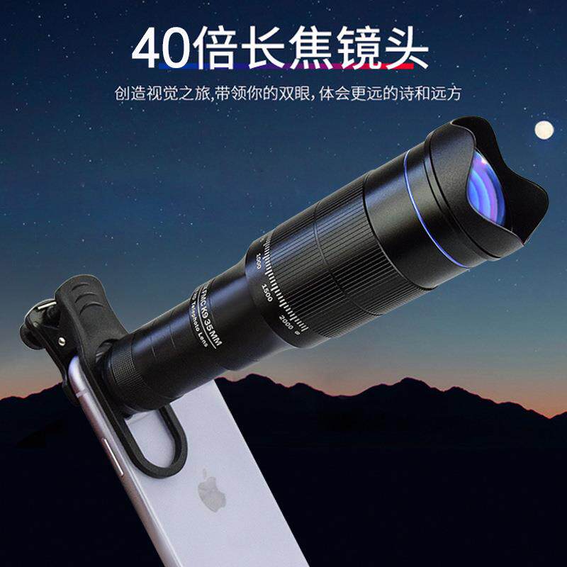 40x手机长焦镜头全金属4k高清一万米外置通用拍照变焦单筒望远镜