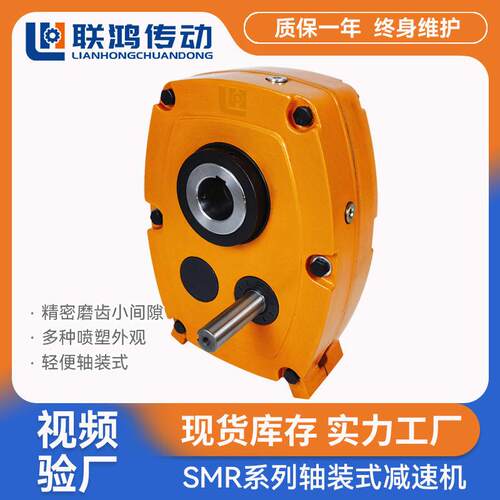 SMR-E50-20轴装式速机 SLSMR-E55硬齿面空心轴ATA扭力臂速机