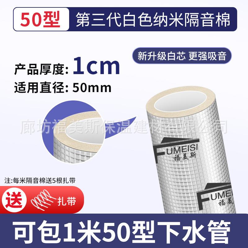 福美斯卫生间装饰性吸音材料