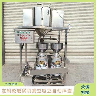 磨浆机组浆渣分离的磨黄豆机器豆制品加工设备不锈钢材质豆腐机
