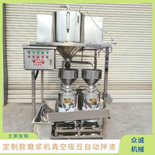 磨浆机组浆渣分离的磨黄豆机器豆制品加工设备不锈钢材质豆腐机
