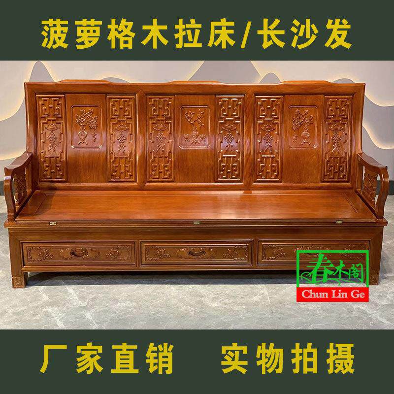 红木家具拉床菠萝格木沙发中式实木折叠椅花梨木多功能小户型沙发