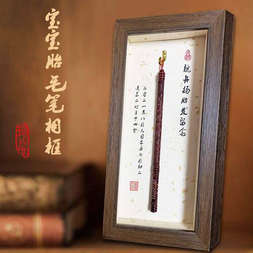 胎毛笔相框婴儿胎发笔宝宝胎毛纪念品定做diy自制满月婴儿生肖马