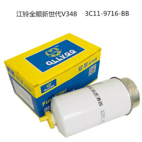 全顺新世代V348柴油滤芯新世代V348柴油滤清器柴油格招商