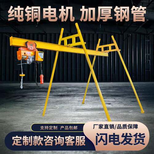 220v提升起重机四立柱直滑轨道吊机小型家用建筑装修吊车装卸货