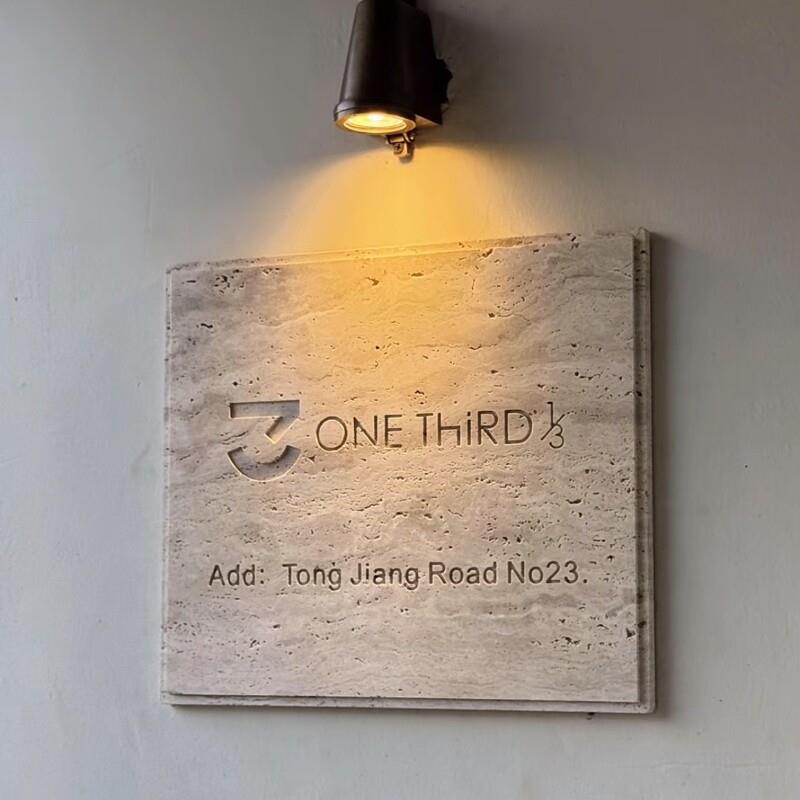 【工厂直销】洞石门牌天然大理石招牌创意广告牌店铺装饰牌定制做