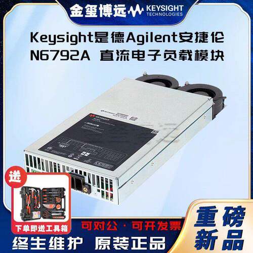 N6792A直流电子负载模块，1U，60V，40A，200W