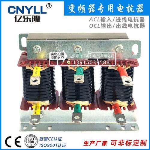 三相输入电抗器ACL-50A/22KW电抗器骨架全铜绕制 厂家直销