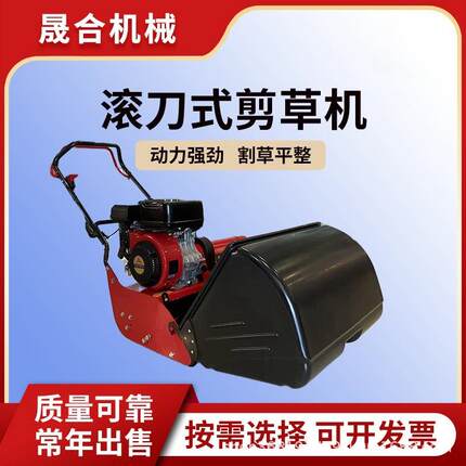 小型手推式滚刀式果岭机果园草坪自走式球场滚刀式汽油草坪机