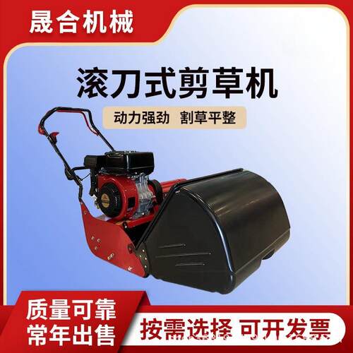 小型手推式滚刀式果岭机果园草坪自走式球场滚刀式汽油草坪机