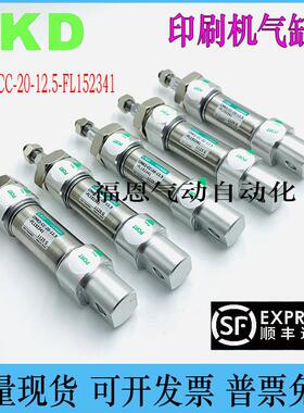 CKD小森印刷机配件CMK2-CC-20-12.5-FL152341 CMK2-CC-32/40气缸