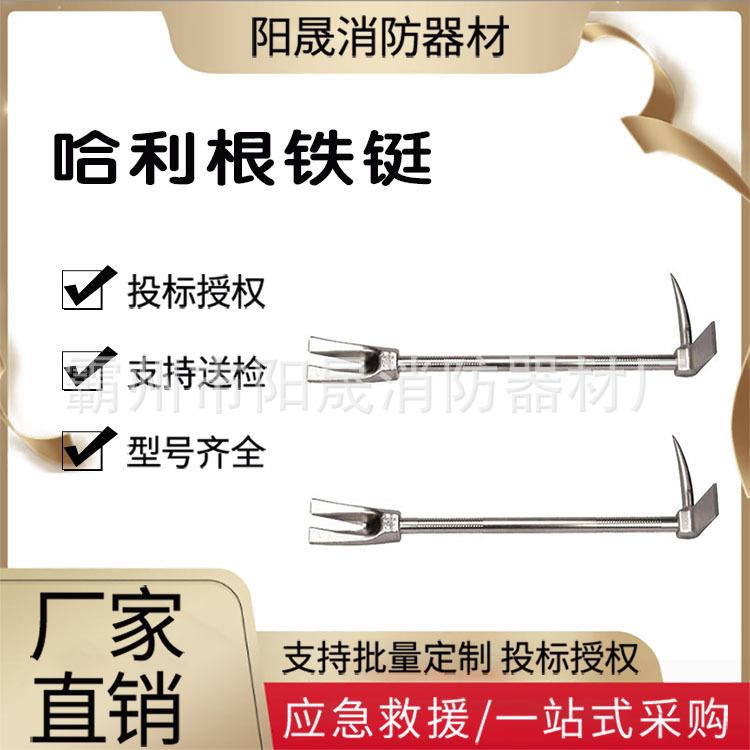 万亿国债户外求生破拆起钉器 多用途DH-TT哈利根撬棍逃生工具